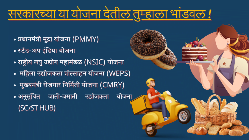 home based bekari Business for women