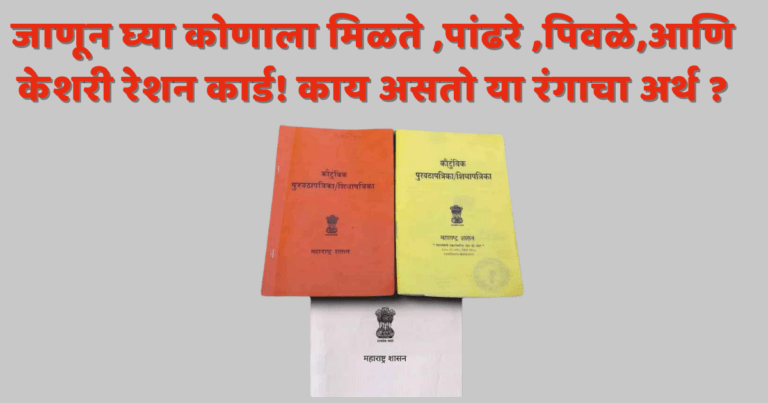 रेशन कार्ड