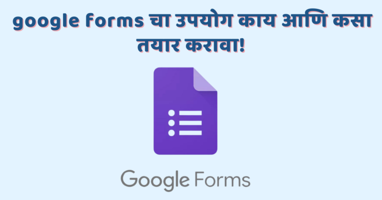 google forms