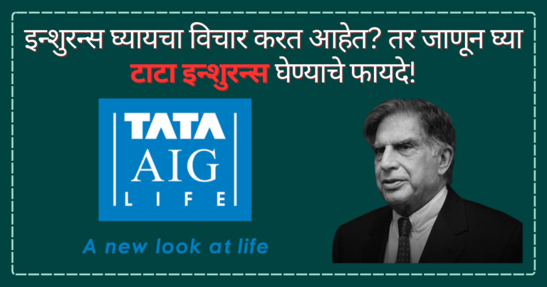 tata insurance