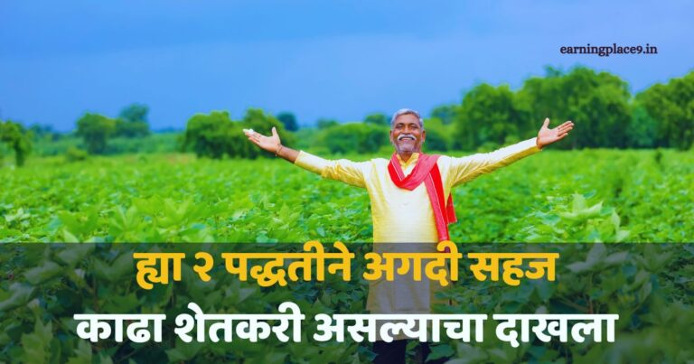 शेतकरी असल्याचा दाखला आणि कागदपत्रे shetkari aslyacha dakhla document