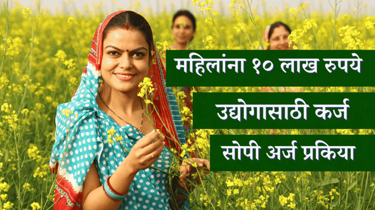 महिला उद्योगिनी योजना