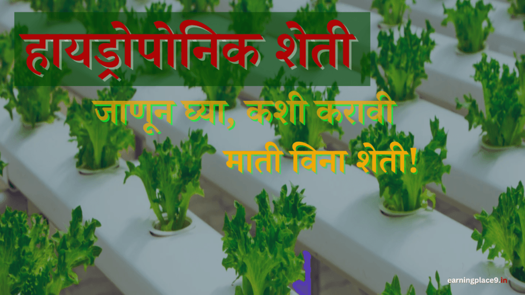 earning 9