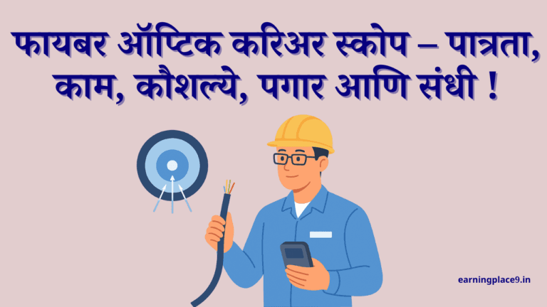 Fiber Optic Technician